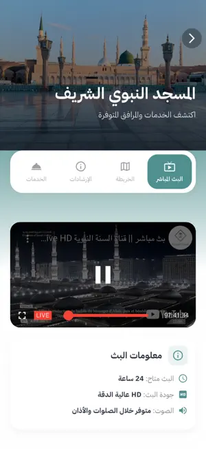 وفادة screenshot 2