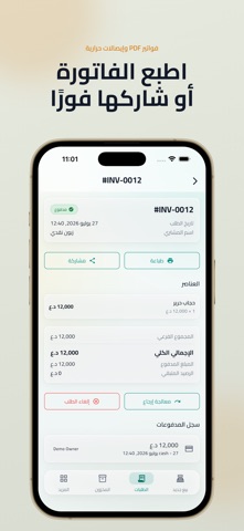 MyShop Manager Screenshot 6 of 9