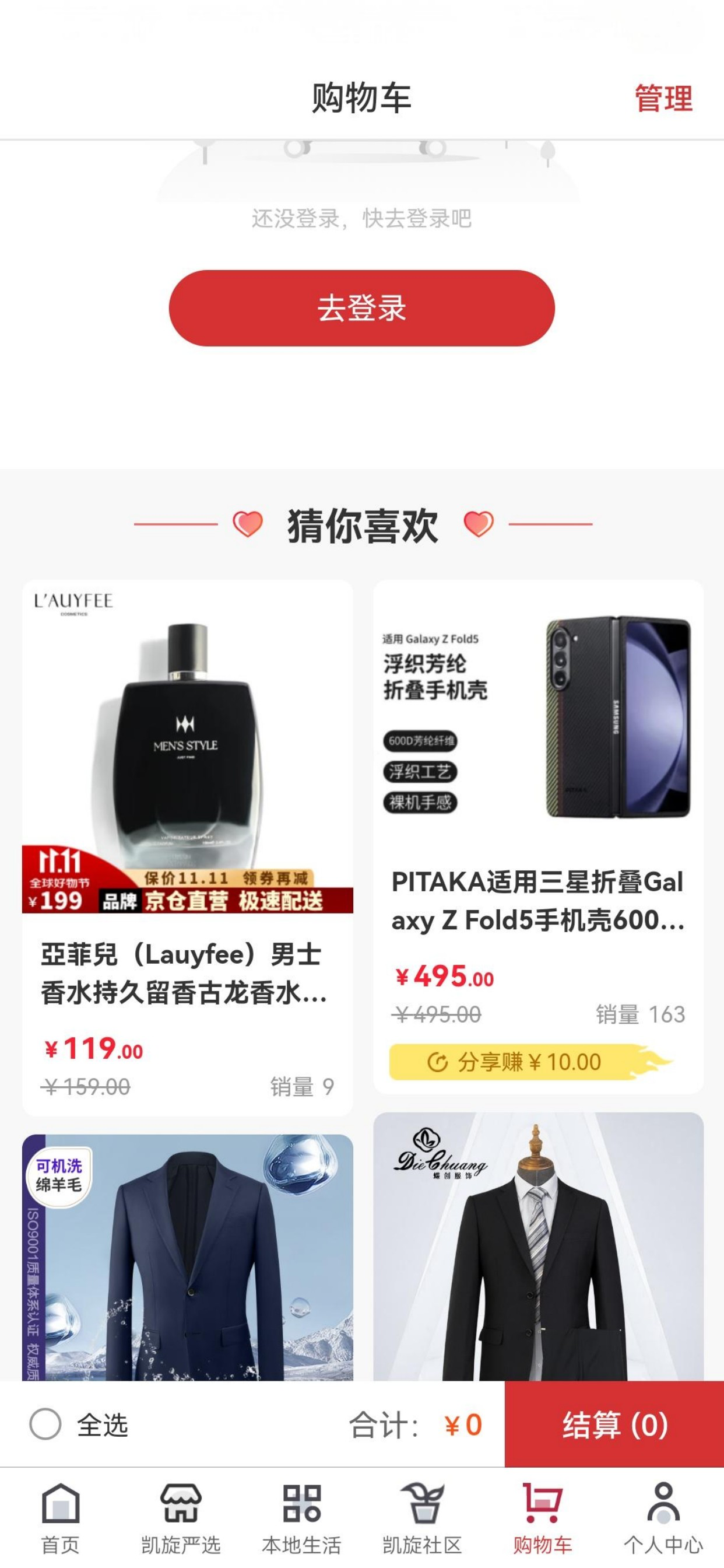 凯旋岁月-退役军人专属服务平台
