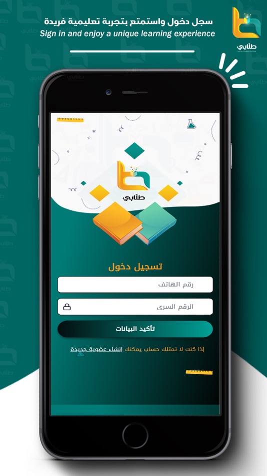 #3. tulaabi - طلابى (iOS) 由: Ahmed Ibrahim