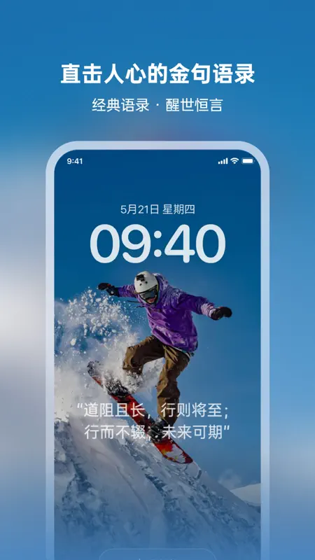 心语壁纸-超高清动态壁纸、金句语录 screenshot 2 of 5