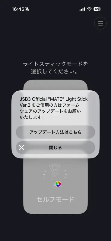 "MATE" Light Stick screenshot 2 of 10