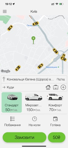 Таксі Плюс 244 screenshot