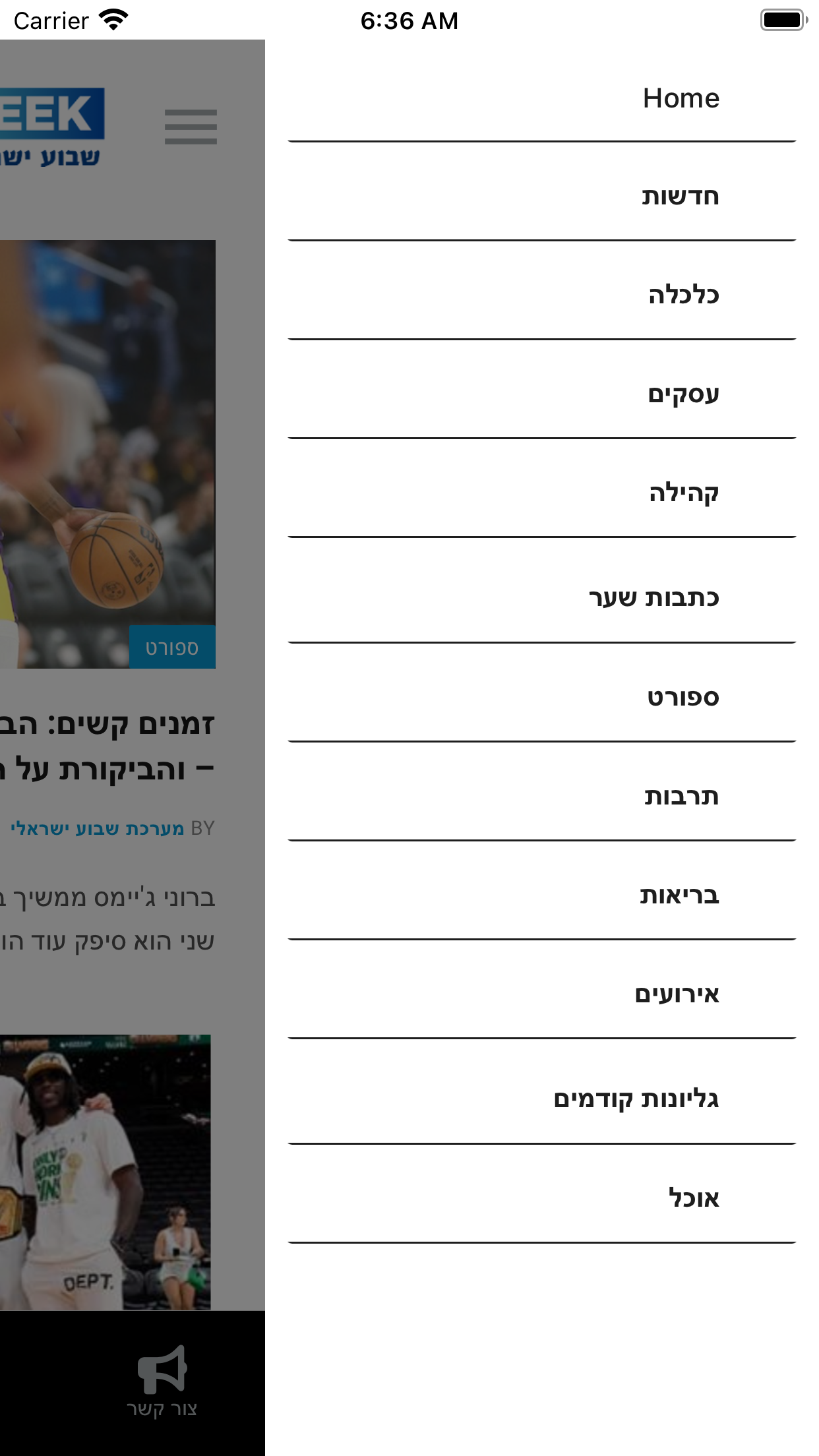Shavua Israeli