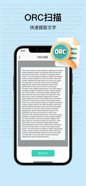 智能扫描仪-AR测距拍照计数OCR文字识别 screenshot 3
