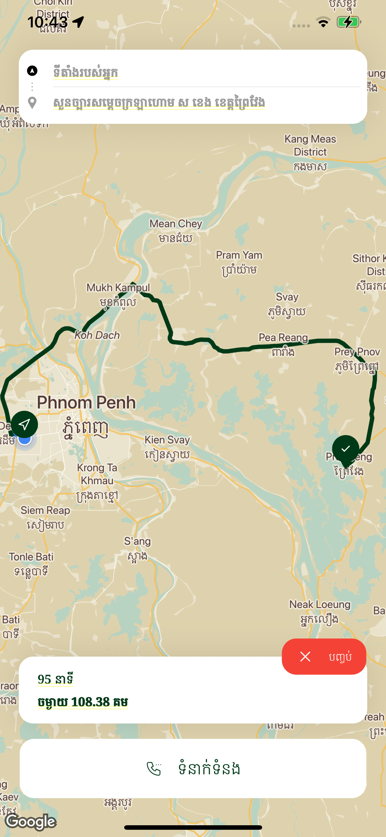 Sangkran