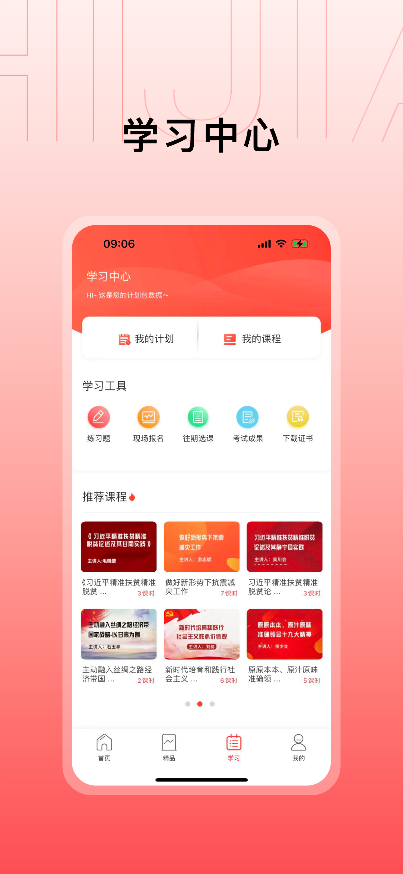 专技天下