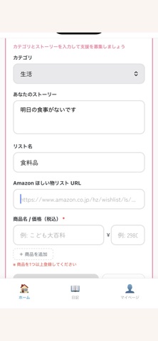 ヒーロー日記 screenshot