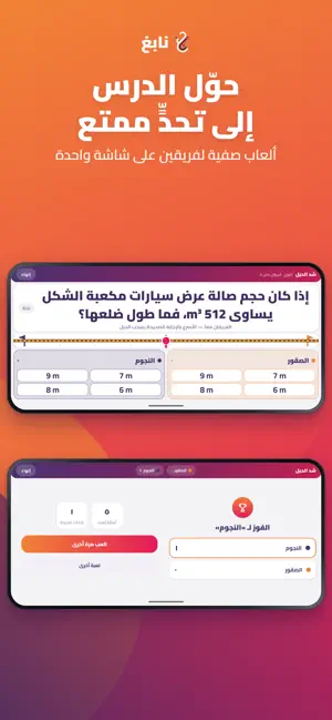 نابغ screenshot 4