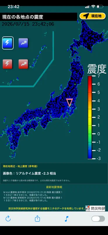 地震観測情報(+BGM)  全国のリアルタイム地震状況 screenshot 2 of 8