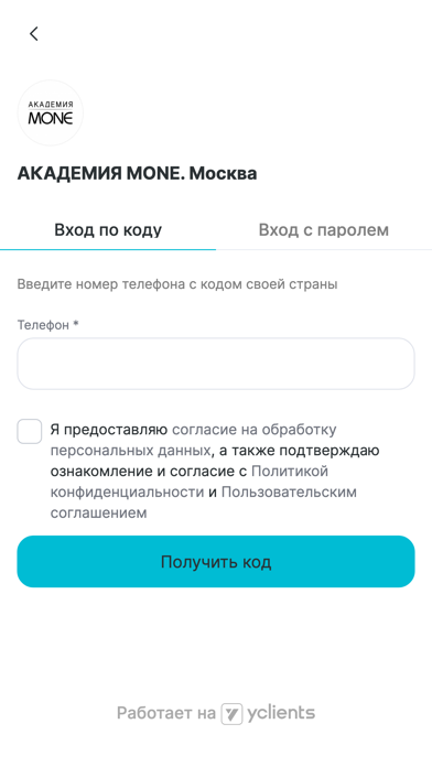 Академия MONE Screenshot