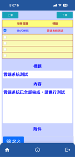 ShinePush screenshot 3