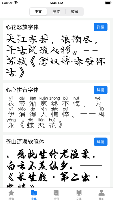 字体家