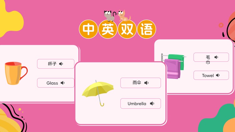 福妮识字卡片 screenshot-3