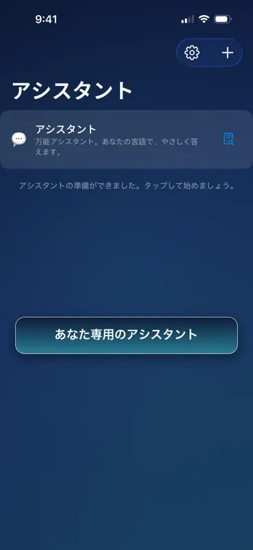 Tomesi – オフライン AI screenshot 6 of 8
