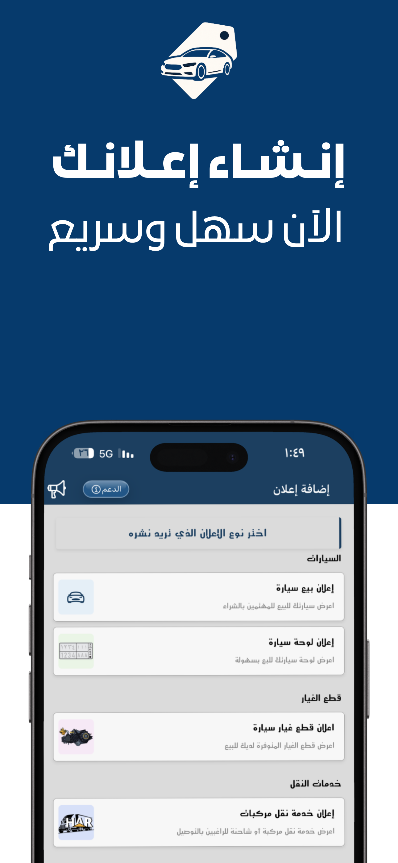 حراج سيارات
