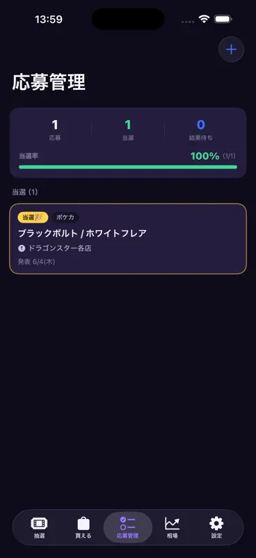 トレカ抽選入荷速報マップ｜ポケカ・ワンピ再販・定価相場・当落 screenshot 3 of 5