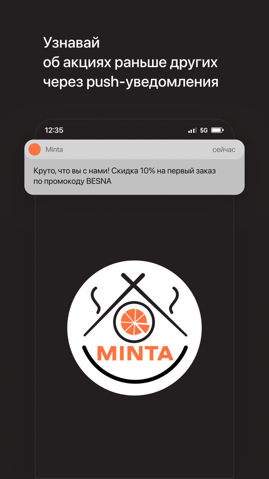 #1. Minta (iOS) 由: Лаборатория Икс