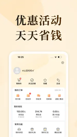 神鸟健康 screenshot 1