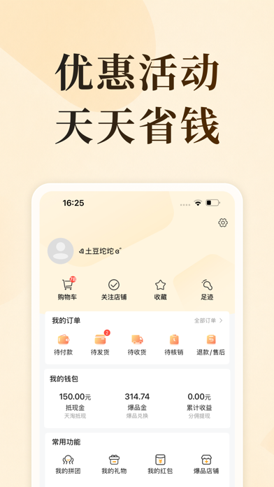 神鸟健康 app screenshot