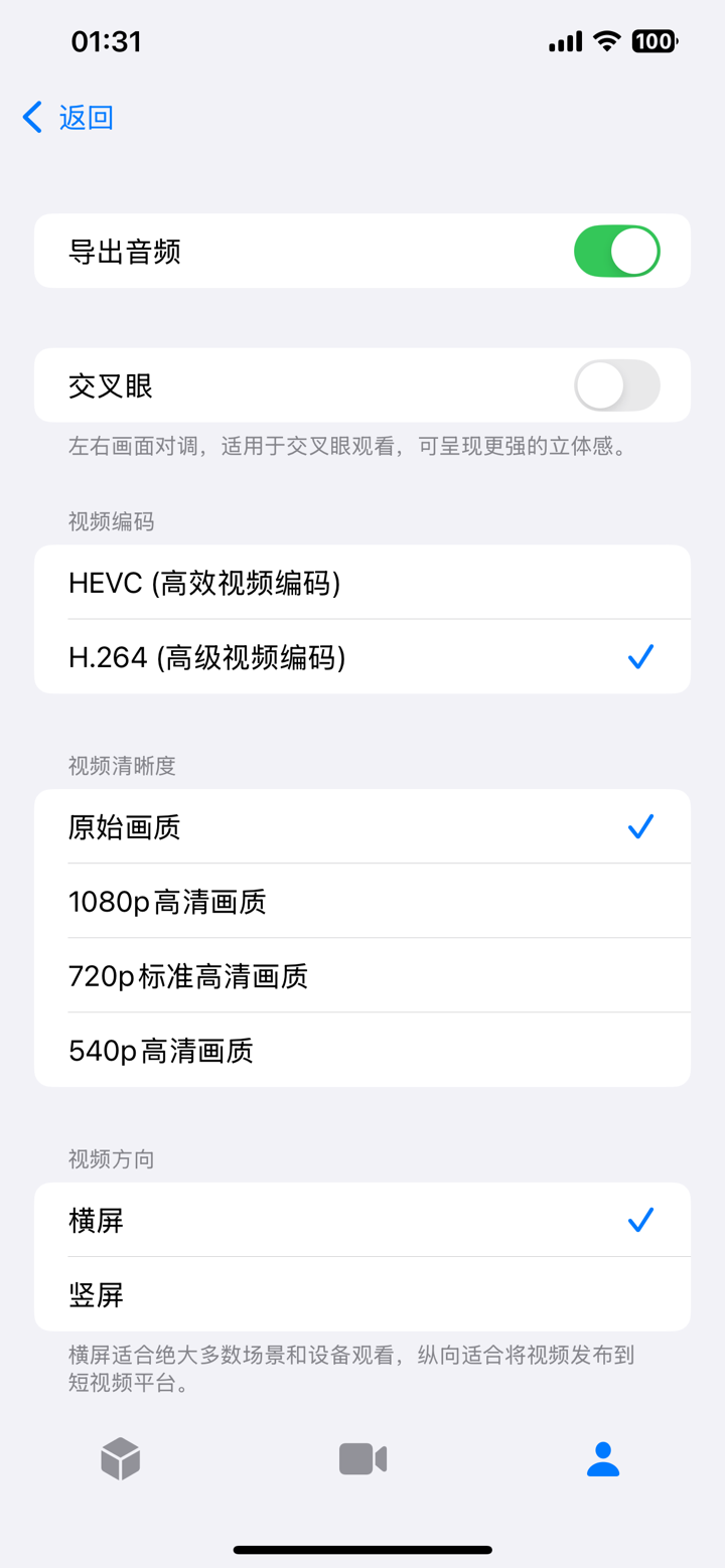 D³-裸眼3D视频转换器 screenshot 3