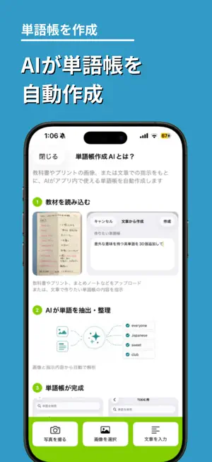 スマホ依存防止ボキャブロック-スマホをやめて知識を増やそう screenshot 4
