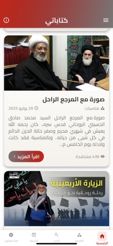 كتاباتي screenshot