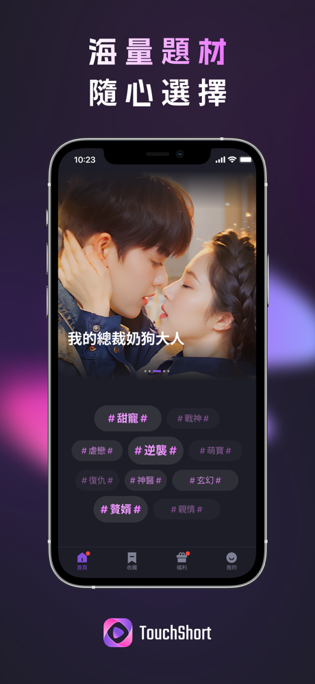 TouchShort-TV screenshot 3