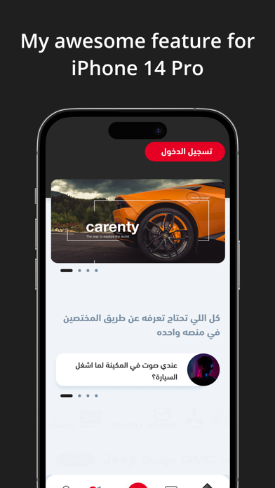 شور فني Screenshot