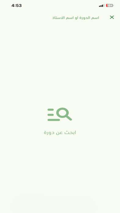 منصة طريق النجاح التعليمية Screenshot