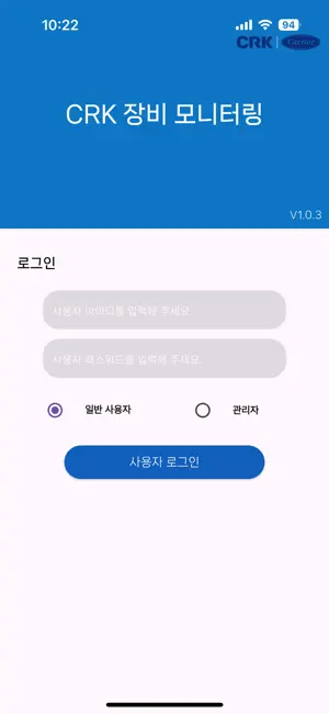 CRK 모니터링 screenshot 1