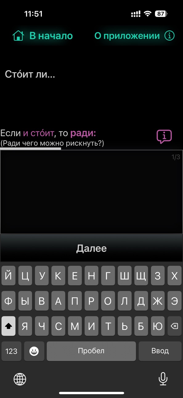 iPhone screenshot