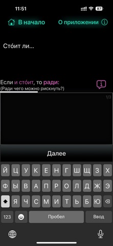 Страто+ screenshot