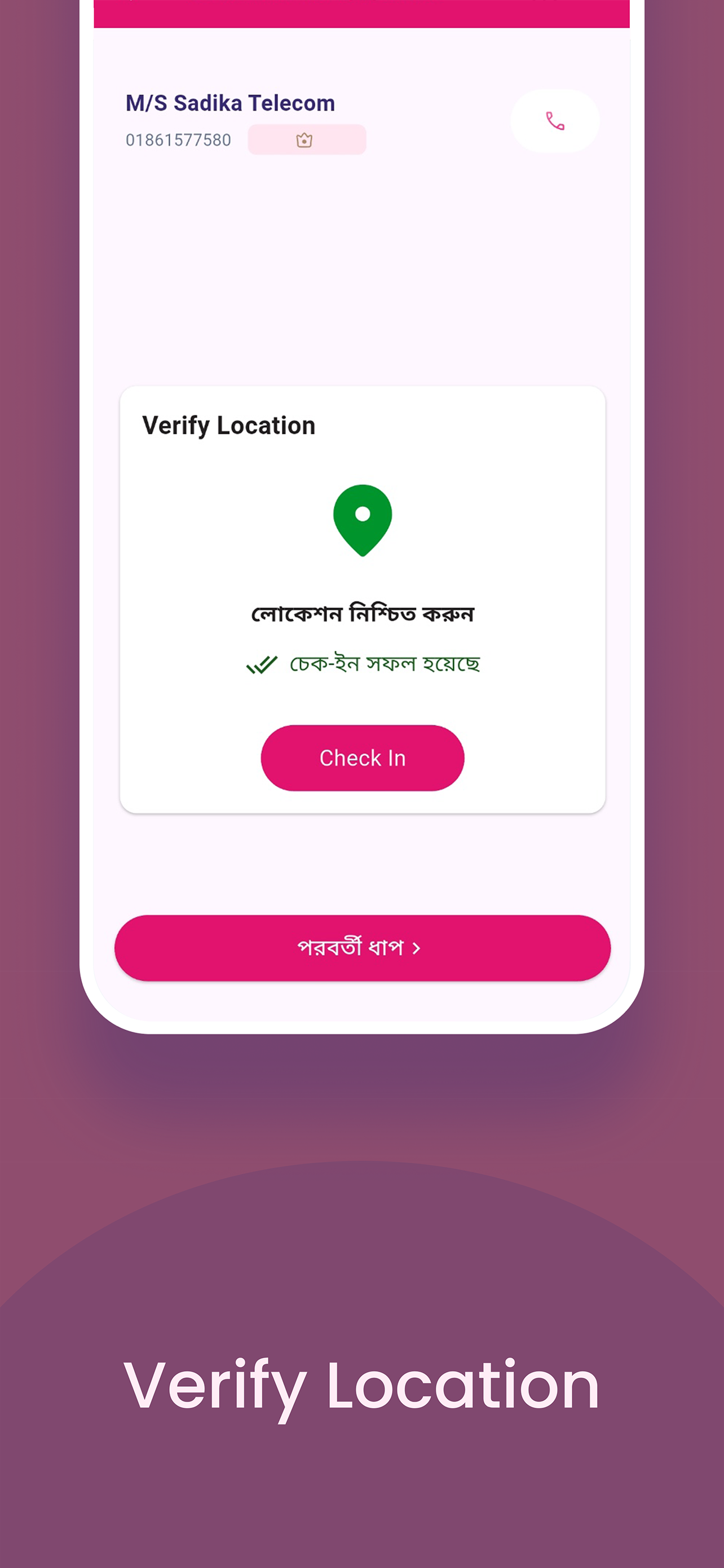 Infinity Retail Intelligence screenshot 3