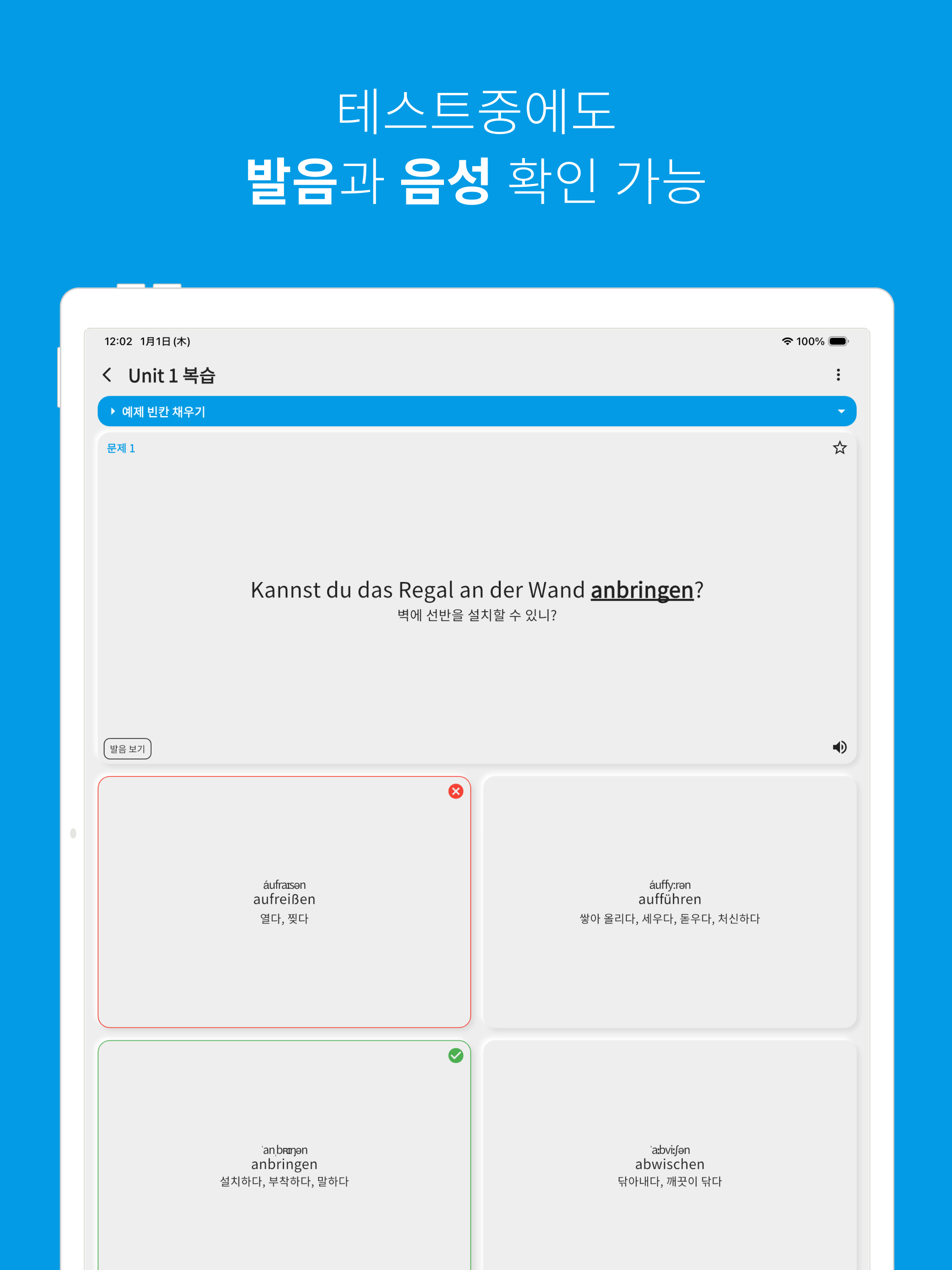 독일어 단어장