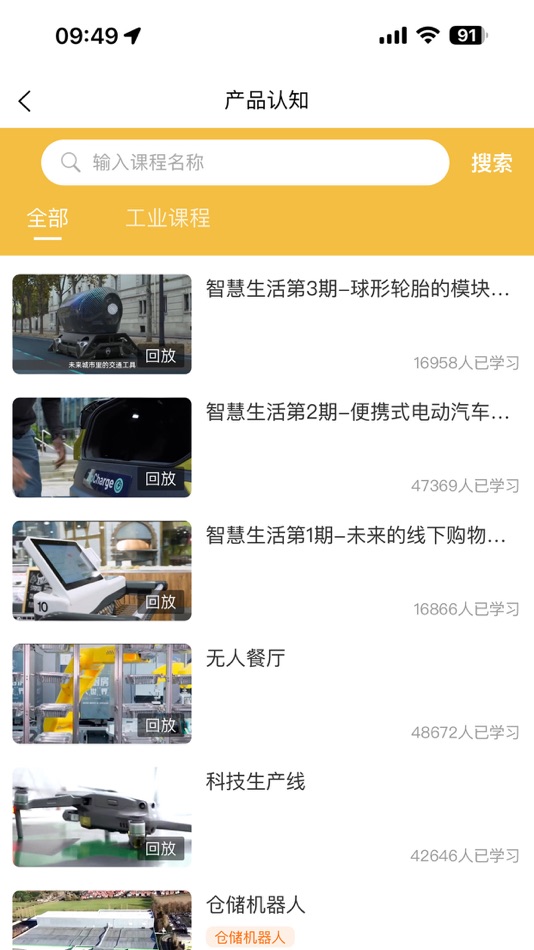#4. 工业智库 (iOS) 由: Gongxingren Industrial Internet (Ningbo) Co.,Ltd.