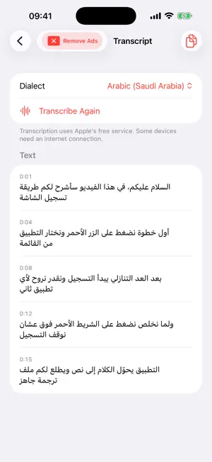 Screen Recorder: Video & Voice screenshot 2