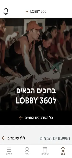 Lobby screenshot 1