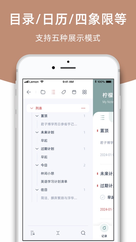 #5. 柠檬笔记 - 集笔记、待办清单、思维导图于一身的笔记软件 (iOS) 由: Chengdu Ningmengyoumeng Science & Technology Co., Ltd