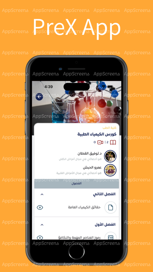 #1. PreX Application (iOS) Podle: Yazan Al Kattan