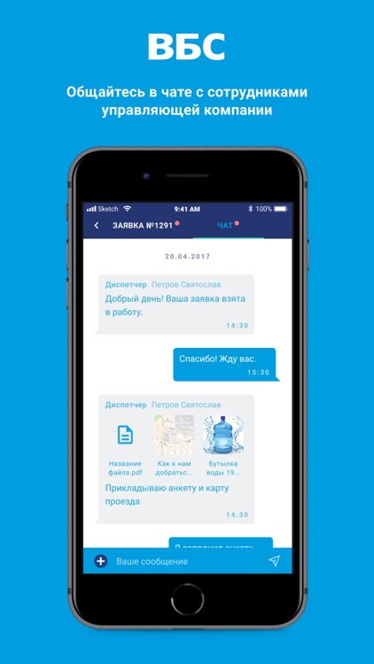 УК ВБС screenshot-4