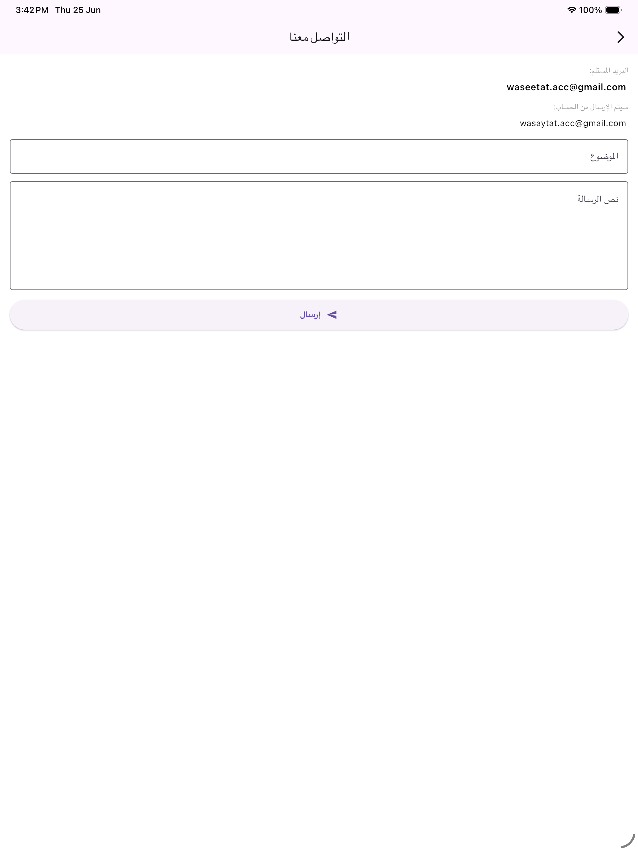 Waseetat Accountant screenshot 20