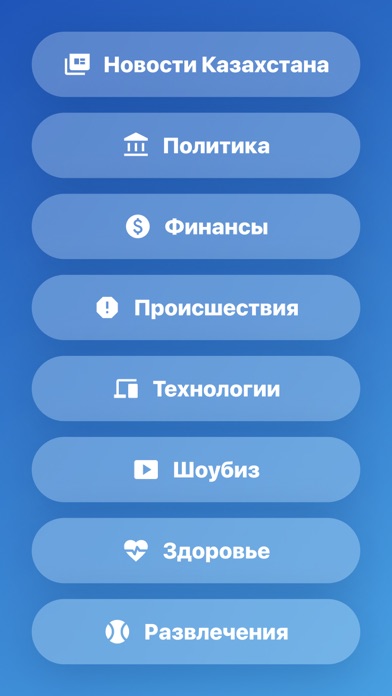 Новости Казахстана от NUR.KZのおすすめ画像2