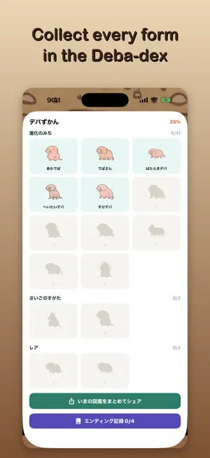 Debasan: Mole Rat Idle screenshot 3