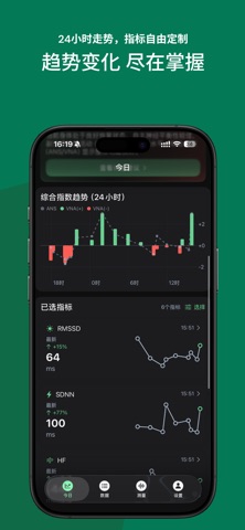 砰砰 - AI 心率变异性 HRV 分析 screenshot