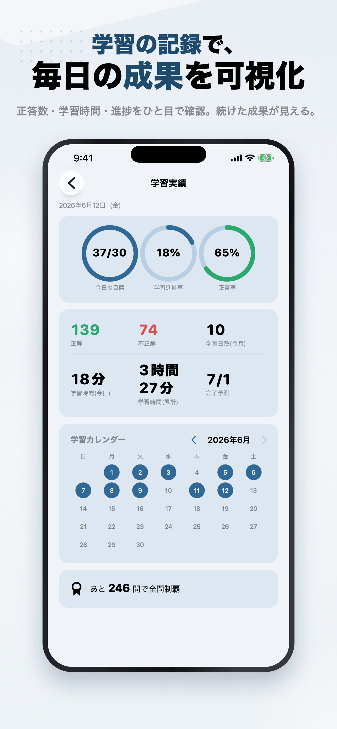 Python3基礎試験 問題集 一問一答・模試 screenshot 8