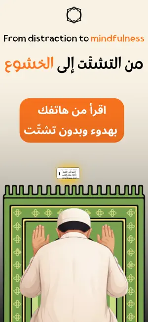PrayerAid screenshot 1