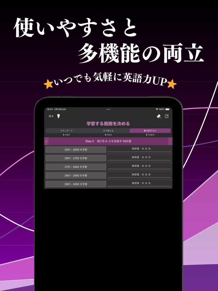 IELTS 英単語 ブラクストン