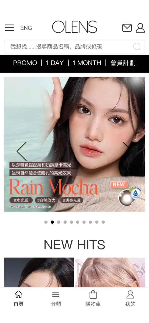 Screenshot #1 pour OLENS HK