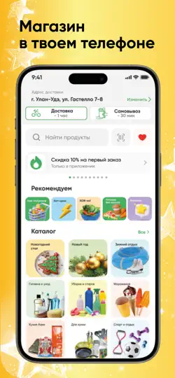 Скриншот Абсолют на iPhone 6